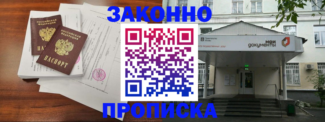 регистрация для дет. сада в Армянске