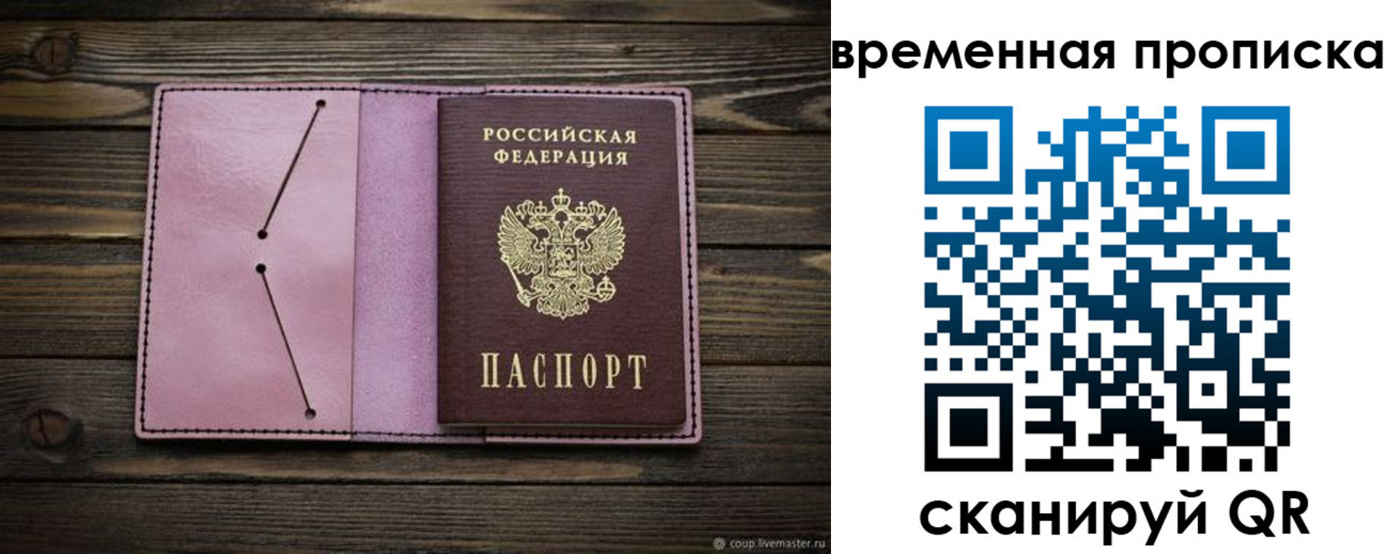 прописка иностранных граждан в Армянске